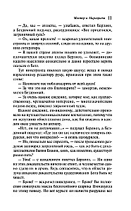 Mistrz i Małgorzata